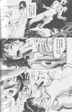 Page 87 of Kemono For Essential 2