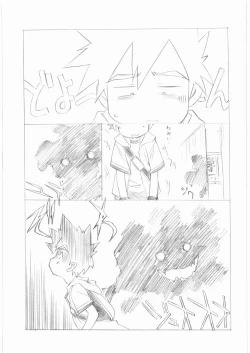 Page 10 of Yoru no Kakera