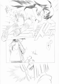 Page 12 of Yoru no Kakera