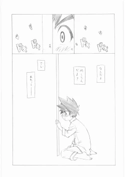 Page 4 of Yoru no Kakera