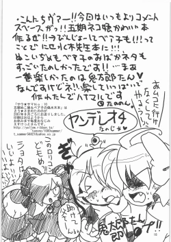 Page 17 of Gokinuko Musume & Peako no Nisemizuki Hon