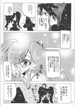 Page 21 of Gokinuko Musume & Peako no Nisemizuki Hon