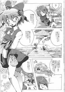 Page 2 of Gokinuko Musume & Peako no Nisemizuki Hon