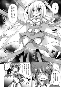 Page 148 of Mesuochi Little Hole