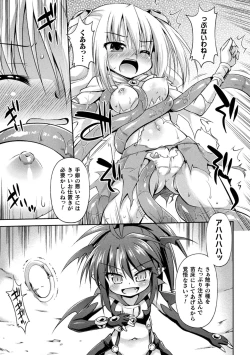 Page 151 of Mesuochi Little Hole