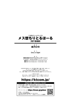 Page 186 of Mesuochi Little Hole