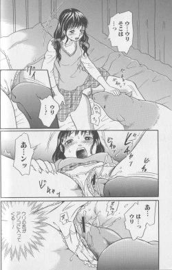 Page 29 of Kemono For Essential 3