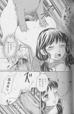 Page 38 of Kemono For Essential 3