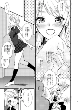 Page 4 of Idol Saimin Muriyari END