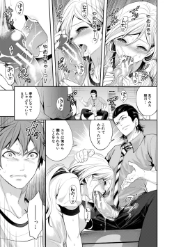 Page 105 of Suki na Ko ga, Betsu no Otoko to