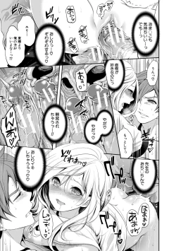 Page 117 of Suki na Ko ga, Betsu no Otoko to