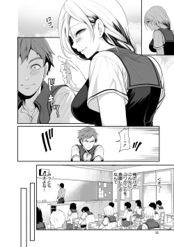 Page 12 of Suki na Ko ga, Betsu no Otoko to