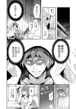 Page 134 of Suki na Ko ga, Betsu no Otoko to