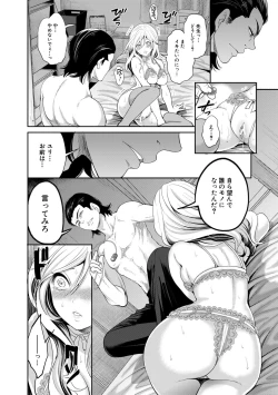 Page 144 of Suki na Ko ga, Betsu no Otoko to