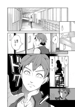 Page 14 of Suki na Ko ga, Betsu no Otoko to