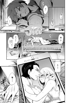 Page 163 of Suki na Ko ga, Betsu no Otoko to