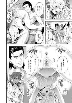 Page 182 of Suki na Ko ga, Betsu no Otoko to