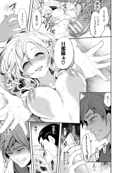 Page 193 of Suki na Ko ga, Betsu no Otoko to