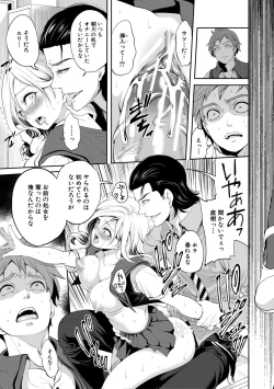 Page 29 of Suki na Ko ga, Betsu no Otoko to