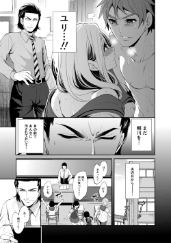 Page 47 of Suki na Ko ga, Betsu no Otoko to
