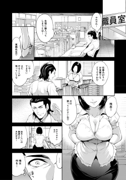 Page 52 of Suki na Ko ga, Betsu no Otoko to