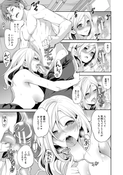 Page 63 of Suki na Ko ga, Betsu no Otoko to