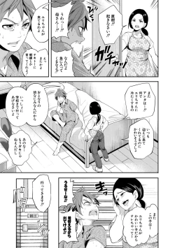 Page 7 of Suki na Ko ga, Betsu no Otoko to