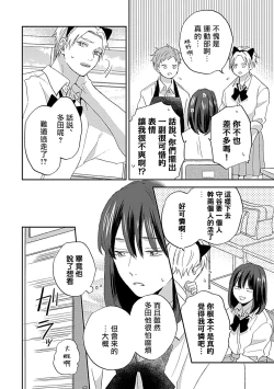 Page 12 of Nanka Mou Aa tte Kanji. | 感觉已经无所谓了 Ch. 3