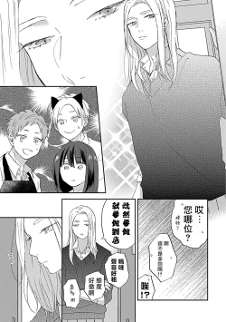 Page 13 of Nanka Mou Aa tte Kanji. | 感觉已经无所谓了 Ch. 3