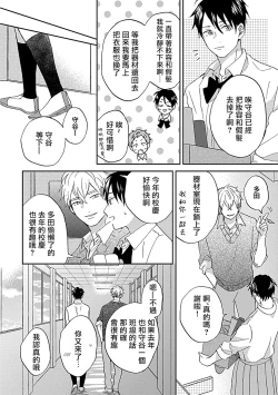 Page 28 of Nanka Mou Aa tte Kanji. | 感觉已经无所谓了 Ch. 3