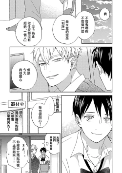Page 29 of Nanka Mou Aa tte Kanji. | 感觉已经无所谓了 Ch. 3