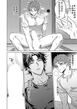 Page 18 of Junboku Kyuuji ga Otoko o Shittara. | 纯朴棒球男孩尝到男人滋味以后 Ch. 1-3