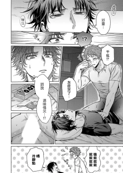 Page 20 of Junboku Kyuuji ga Otoko o Shittara. | 纯朴棒球男孩尝到男人滋味以后 Ch. 1-3