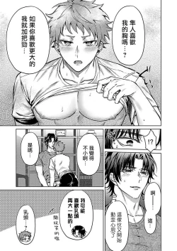 Page 35 of Junboku Kyuuji ga Otoko o Shittara. | 纯朴棒球男孩尝到男人滋味以后 Ch. 1-3