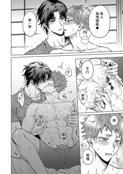 Page 40 of Junboku Kyuuji ga Otoko o Shittara. | 纯朴棒球男孩尝到男人滋味以后 Ch. 1-3