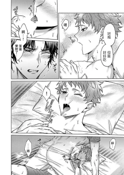 Page 46 of Junboku Kyuuji ga Otoko o Shittara. | 纯朴棒球男孩尝到男人滋味以后 Ch. 1-3