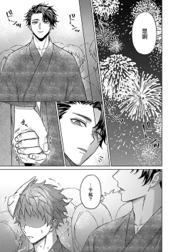 Page 77 of Junboku Kyuuji ga Otoko o Shittara. | 纯朴棒球男孩尝到男人滋味以后 Ch. 1-3