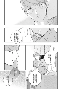 Page 23 of Oh My Hero! Ch. 2