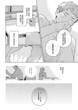 Page 24 of Oh My Hero! Ch. 2