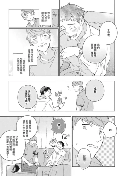 Page 27 of Oh My Hero! Ch. 2