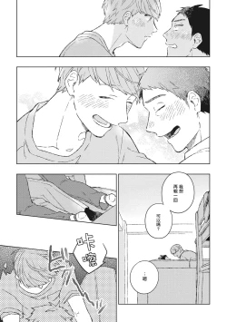 Page 33 of Oh My Hero! Ch. 2