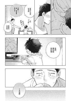 Page 4 of Oh My Hero! Ch. 2