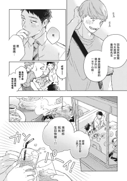 Page 8 of Oh My Hero! Ch. 2