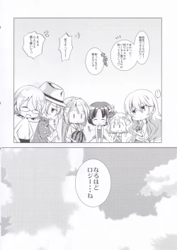 Page 19 of Sugary Apple