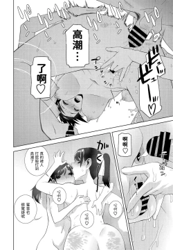 Page 12 of Imouto ga Ippai Ofuro Hen