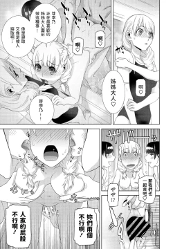 Page 13 of Imouto ga Ippai Ofuro Hen