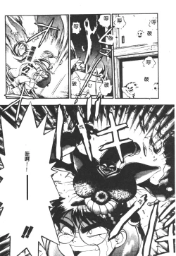 Page 101 of Magical Libido