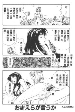 Page 105 of Magical Libido