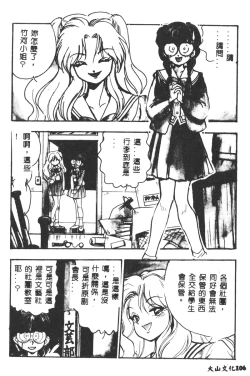 Page 107 of Magical Libido