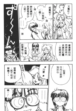 Page 108 of Magical Libido